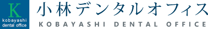 小林デンタルオフィス